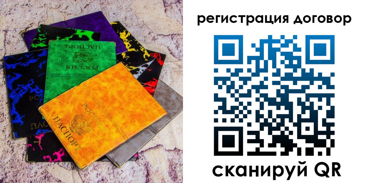 регистрация в Волосово