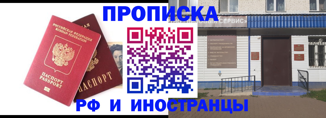 прописка для школы в Волосово