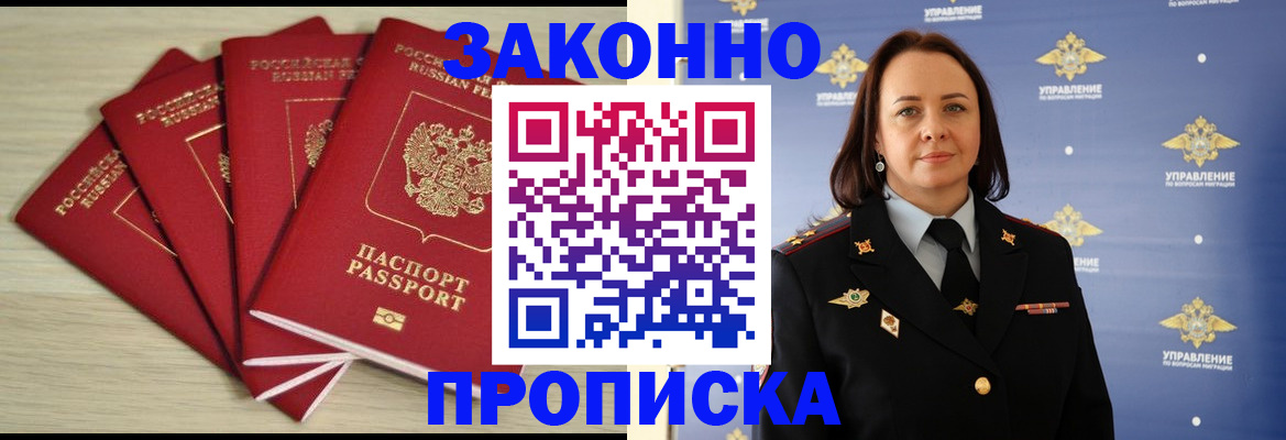 временная регистрация поиск в Волосово