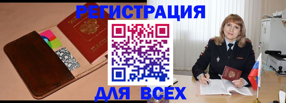 прописка 2025 в Волосово