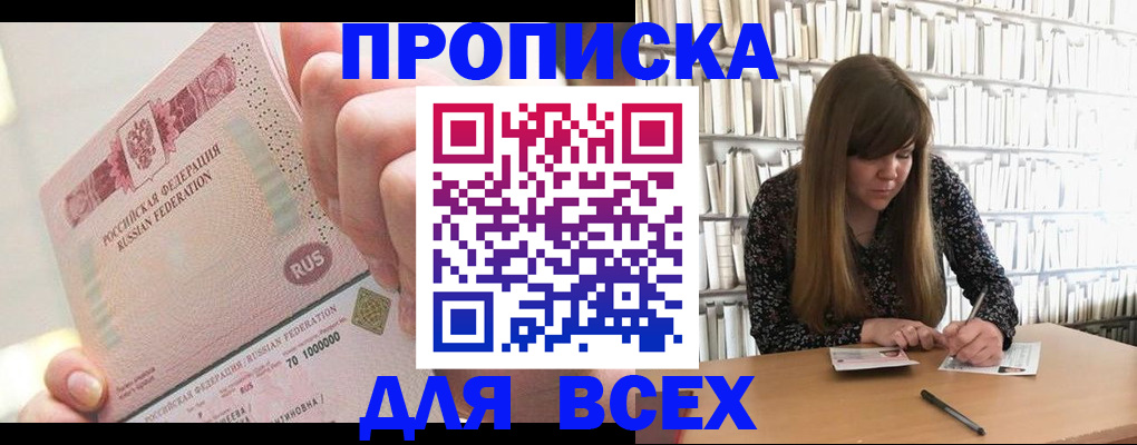 временная регистрация гарантия в Волосово