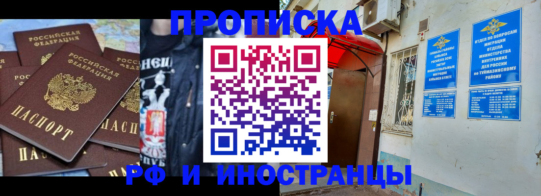 временная регистрация для всех в Волосово