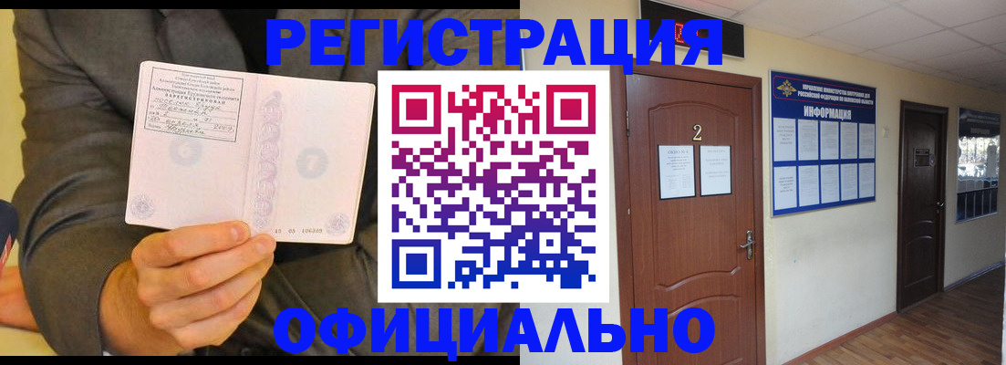 временная регистрация недорого в Волосово