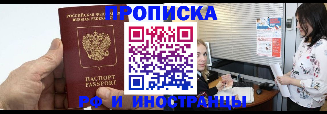 временная регистрация недорого в Волосово