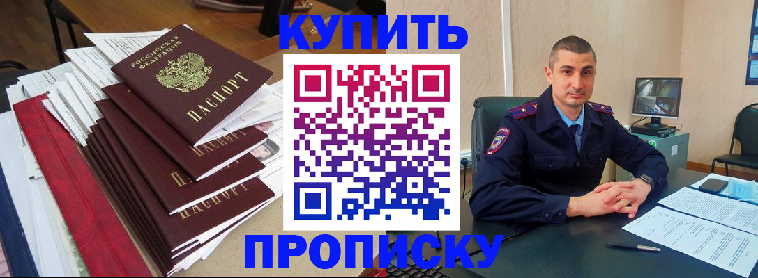 временная регистрация в квартире в Волосово